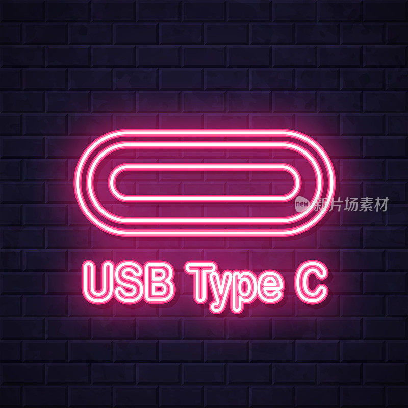 USB Type C接口。在砖墙背景上发光的霓虹灯图标